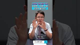 ⚖️유류분 위헌 결정 후, 유류분 기여분 소송 어떻게 될까요?🤔