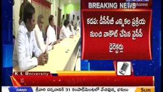 TDP Anil kumar reddy elected as Kadapa DCCB Chairman