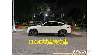 CG氣壓避震器維修專賣店 - 賓士 GLC43 更新前氣壓避震器 #氣壓避震器 #賓士