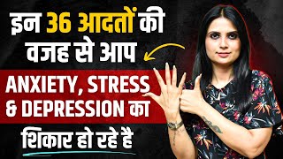 Anxiety Ko Jad Se Khatam Karne Ka Tarika l Anxiety Se Chutkara Kaise Payen l Dr Kashika Jain