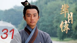 芈月传 31 | The Legend of Mi Yue 31（孙俪，刘涛，黄轩，赵立新 领衔主演） Letv Official