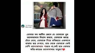 তোমার সব অতীত  জেনে যে তোমাকে খুব ভালবাসে🥀🥰❤#ItzAbhisek/facebook / status/ video😭 bangla sad song