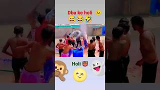 holi video khel dehli 😅😂😉🤭🤭 2023#holi #hit #varal #dance