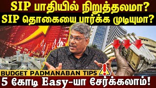 SIP Tricks in Tamil | 22 ஆண்டில் 5 கோடி SIP-யில் சாத்தியமா?பளிச்சென்று சொல்லும் Expert| ET TAMIL |