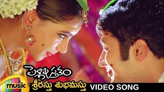 Srirastu Subhamastu Full Video Song | Pelli Pustakam Telugu Movie | Rahul | Niti | Sekhar Chandra