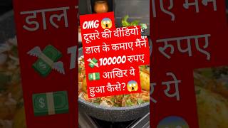 OMG 😱 | Egg Biryani | अंडा दम बिरयानी #shots #trending  #ytshort #viral #egg #sambisht #shortfeed