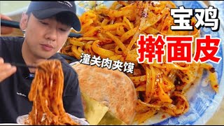 Shanxi processed noodles \u0026  Chinese bread stuffed with pork | Wulala Chinese Food Tour