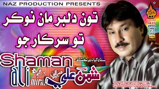 TON DILBAR MAN NOKAR TO  | Shaman Ali Mirali | Album 08 Volume 5835 | Hi-Ress Audio | Naz Production