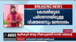 ഹിജാബ് വിഷയത്തിൽ നിലപാട് വ്യക്തമാക്കി വിദേശകാര്യ മന്ത്രാലയം | Hijab Controversy