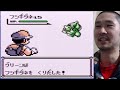 【世界最難関縛り】ポケモン初代 ポッポ1匹で全クリ目指す配信 1日目【人生縛り】