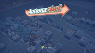 【Automachef】料理の自動化【Twitch実況】