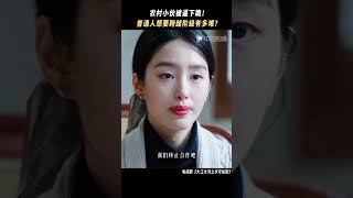 #大江大河之岁月如歌 #shorts 杨巡下跪人总要为做错的事付出代价（王凯、杨烁、董子健、杨采钰 领衔主演）#大江大河3