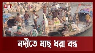 কেন বিকল্প কর্মসংস্থান চান লক্ষ্মীপুরের জেলেরা ? | Luxmipur | Fisherman | Ekattor TV