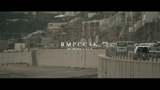 [BMPCC4K] 江ノ島ショートムービー/Enoshima shoot with the Blackmagic Pocket Cinema Camera 4K