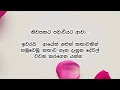 පමා වූ වසන්තය sinhala keti katha nawa katha කෙටි කතා keti katha ආදර කතා නව කතා