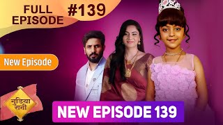 Gudiya Rani | 30 Jan 2025 | Full Episode 139 | Full HD #Newepisode​ | गुड़िया रानी  | Dangal TV