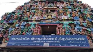 ராமசாமி பெருமாள் கோவில் ஸ்தல வரலாறு | Ramaswamy temple at kumbakonam | kannan aaramudhan