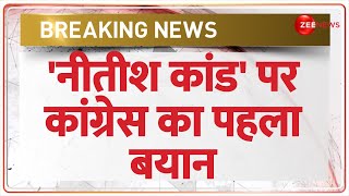 Bihar Political Crisis: नीतीश पर कांग्रेस का पहला बयान | Breaking News | Congress on Nitish Kumar