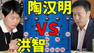 洪智vs陶汉明 师徒大战 窝心马迷魂阵 绝情铁门栓【四郎讲棋】