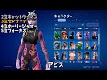 【モチベ爆増】買って損のないおすすめなスキン紹介＋おすすめランキング【フォートナイト fortnite】