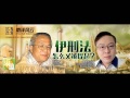 20160601《天马行空》南洋风云 伊刑法怎么又被提起？（上）