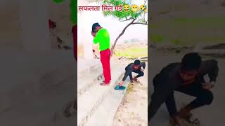 ￼इतनी मेहनत किस लिये🤣😆😂😁#shortsfeed #realsfool #ytshots #trendingshort #viralcomedy #comment #video