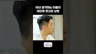 현시각 가장 부러운 한고은 #신랑수업