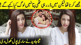 Sana Javed Opens Up About Her Husband | Sania Mirza And Shoaib Malik | Sana Javed Interview | SA2Q