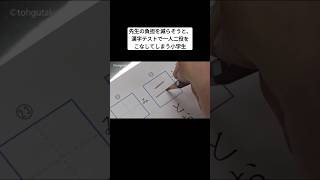 先生の負担を減らそうと、漢字テストで一人二役をこなしてしまう小学生