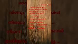 ആട്ടുതൊട്ടിലിൽ #song #yutoob #malayalamsong #sheyr #cament