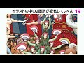 【脳トレ】youtube動画で大人向け脳トレ！かくし絵クイズでひらめき力と記憶力を強化しよう！