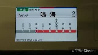 【名鉄PV】電車でGO名古屋鉄道編FINAL OP風動画