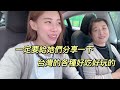 太不真實了，大陸媽媽突然來台灣了！感慨過程再難都值得。大陸爸爸也想一起來。抵台第一天就受到衝擊，直呼太棒了！【我是黨黨】｜大陸爸媽來台灣｜台灣早餐店｜淡水｜