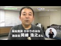 ★平成28年神奈川県広報コンクール最優秀受賞★障害と共に～誰もが安心して暮らせるまちへ～