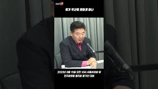 뭐가 무서워 못하게 하나 #586 #운동권 #민주화운동동지회