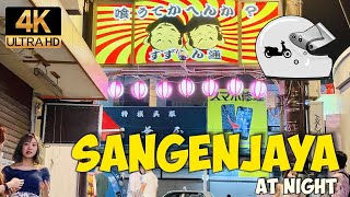 [4K HDR] Sangenjaya ‘Sancha (三茶)’ , Japan Night Walk✨🚶#4khdr