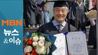 '열혈인생' 한지일, 이력서 반으로 접어 지니고 다니는 이유?[김은혜의 뉴스앤이슈]