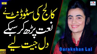 Dil vich rakh ke pyar Ali de bacheya da || Darakshan Lal || Naat Sharif || Naat Pak || i Love islam
