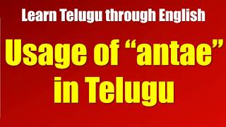 0114-BL - Telugu Lesson - Usage of “antae” in Telugu - Learn Telugu through English