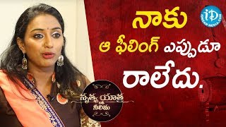 నాకు ఆ ఫీలింగ్ ఎప్పుడూ రాలేదు. - Vaishnavi || Nrithya Yathra With Neelima