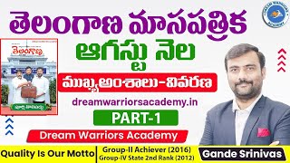 Telangana Magazine | August - 2024 |  | Gande Srinivas | Dream Warriors Academy #tsmagazine