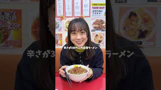 激辛好きにはたまらない…絶品台湾ラーメン #shorts