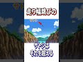 サトシに関する面白い雑学 shorts