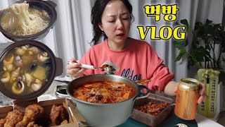 먹방vlog | 신혼집에서 자취모드로 혼술하기 🔥마라탕➕교촌치킨, 골뱅이➕생면사리, 닭발➕참치마요(feat. 맥주🍺\u0026막걸리🍶) 먹방브이로그 mukbang