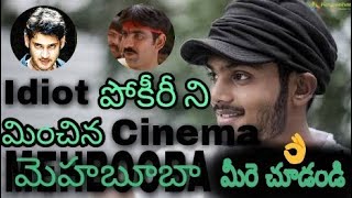 Mehbooba Telugu movie posters ||  whole family and shooting time story reveal about mehbooba