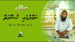 Namaadhugai khushoo'aiy -  Sheikh Abdussalaam Daawood