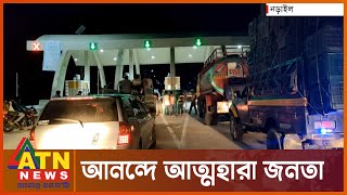 মধ্যরাতে খুললো মধুমতি সেতুর দ্বার | Modhumoti Bridge | Narail | ATN News