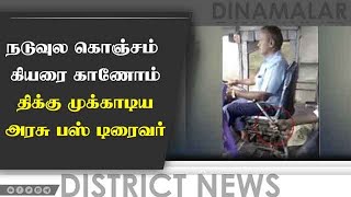 கொடைக்கானல் மலையில் அரசு பஸ்சில் மக்கர் பண்ணிய கியர்  Dindugul   Govt Bus Repair