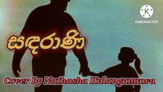 සදරාණී තනිවී Cover Song By Nathasha Hulangamuwa.