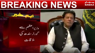 Wazir e Azam Imran Khan se Governor Sindh ki mulaqat | Samaa Breaking News | SAMAA TV